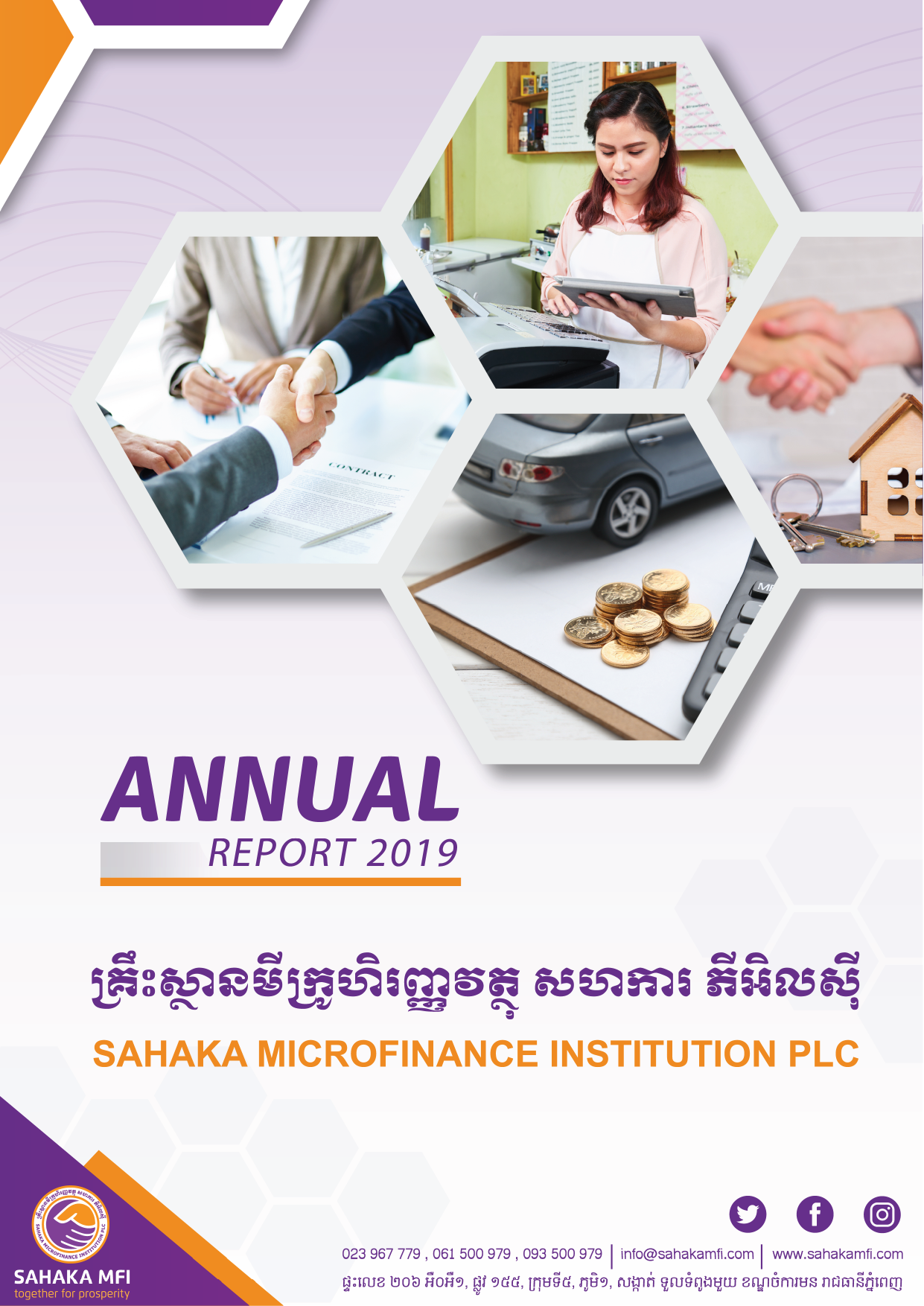 Annual Report 2019